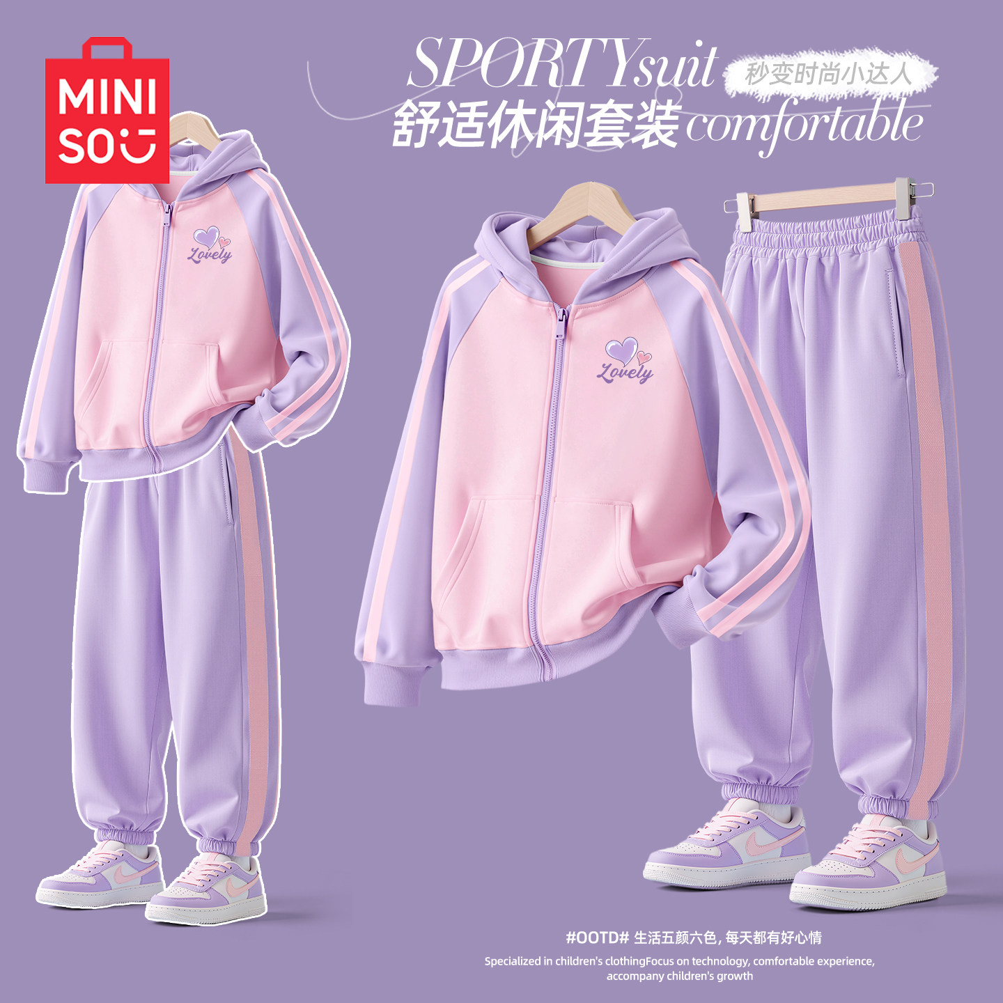 名创优品女童秋季运动套装2025新款休闲连帽开衫外套儿童秋装衣服,童装/婴儿装/亲子装,套装,淘宝优惠券,粉丝福利购,淘宝优惠卷