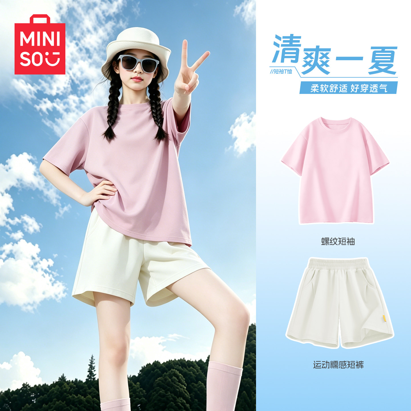 名创优品女童运动套装夏薄款女孩半袖纯棉大童短袖速干儿童五分裤