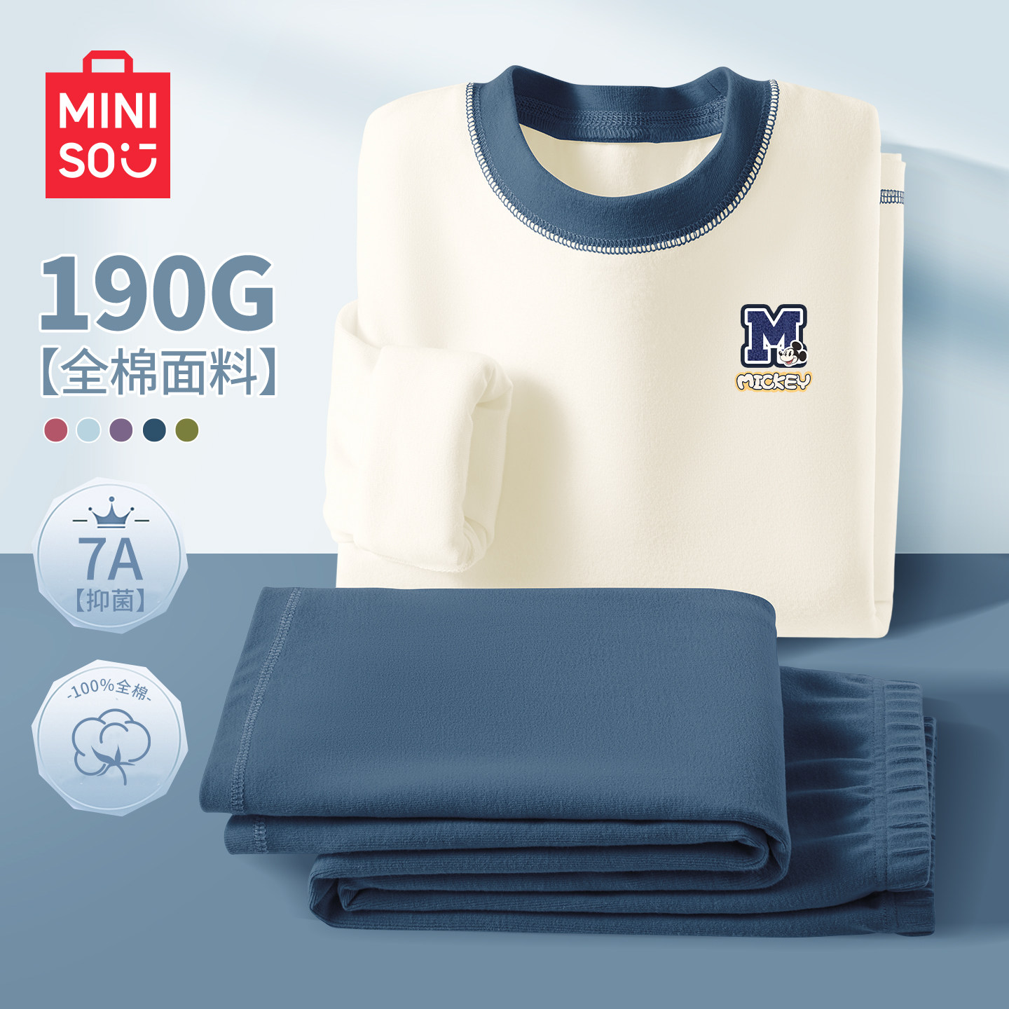 迪士尼儿童纯棉秋衣秋裤套装