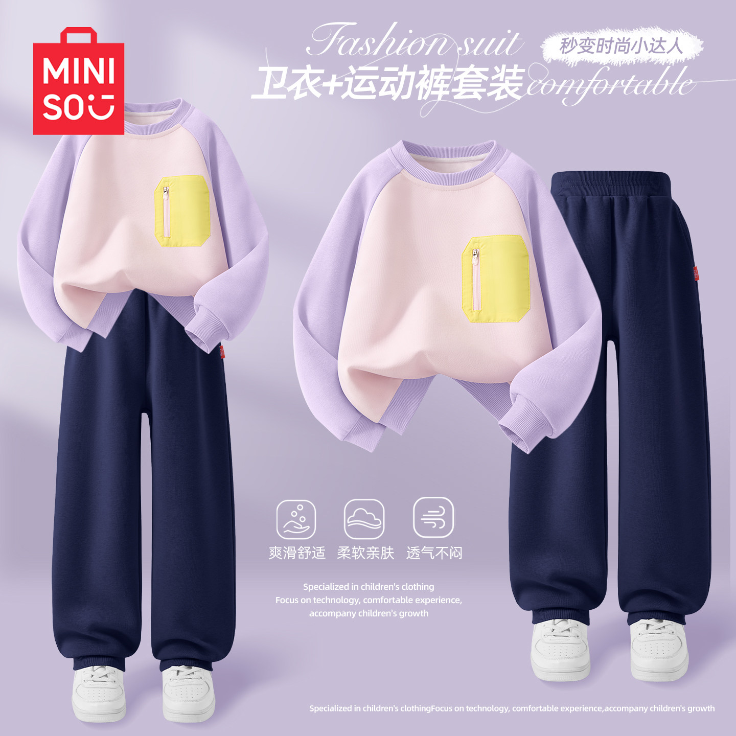 名创优品女童春装套装2026新款春秋女大童运动服洋气儿童卫衣卫裤,童装/婴儿装/亲子装,套装,淘宝优惠券,粉丝福利购,淘宝优惠卷