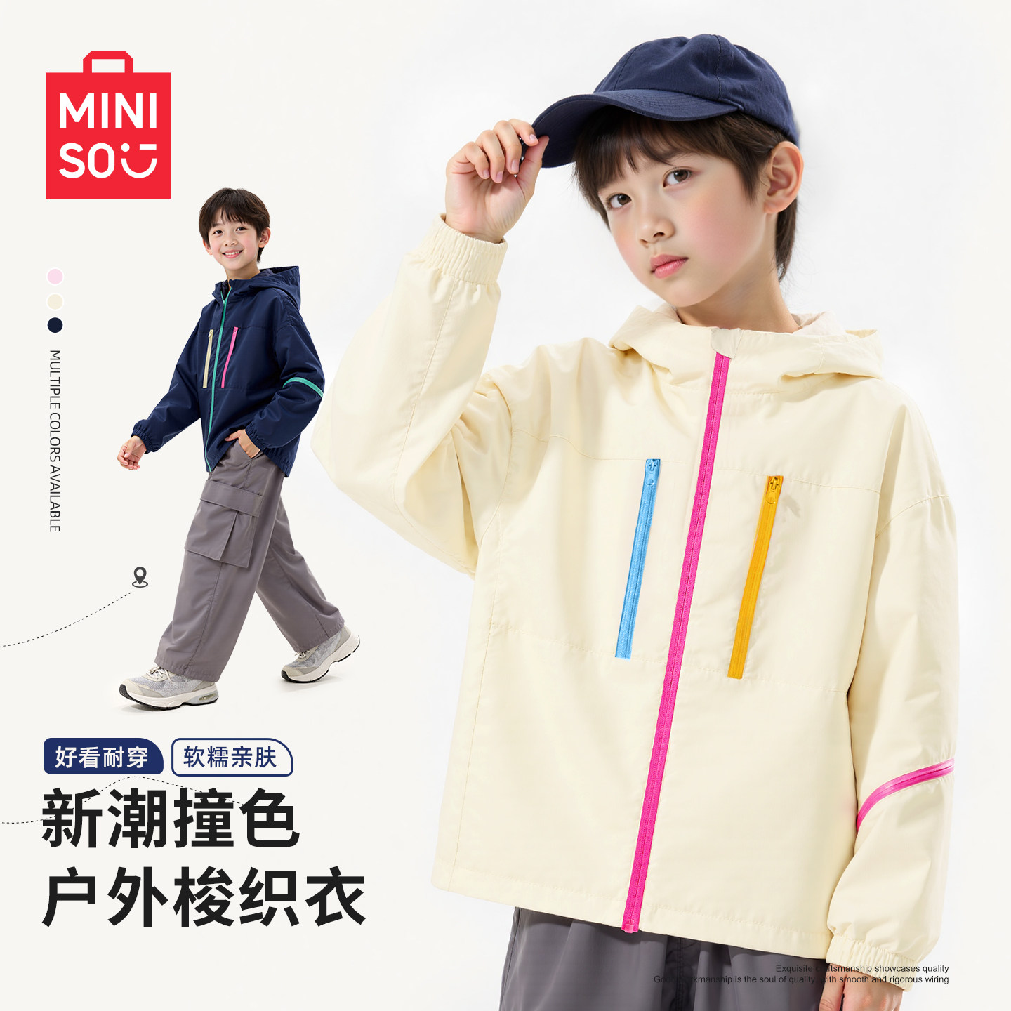 名创优品男童连帽外套春秋款2026新款薄款春装运动上衣儿童软壳衣,童装/婴儿装/亲子装,普通外套,淘宝优惠券,粉丝福利购,淘宝优惠卷