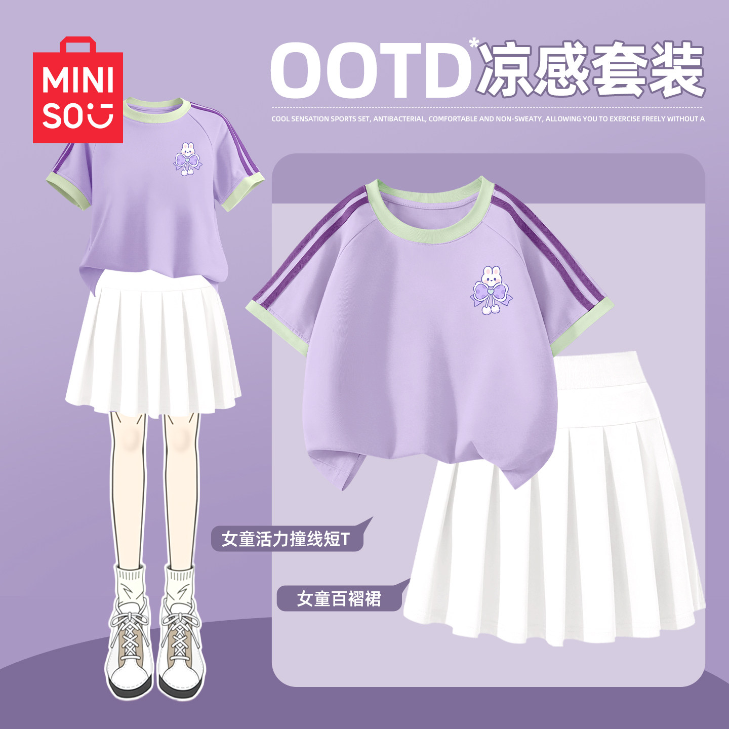 名创优品女童夏季套装2026新款薄款女孩短袖好看夏装裙子儿童短裙,童装/婴儿装/亲子装,套装,淘宝优惠券,粉丝福利购,淘宝优惠卷