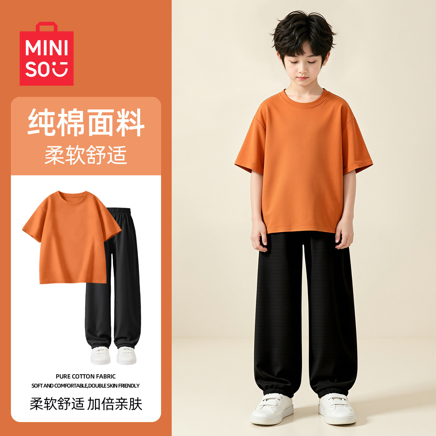 名创优品男童夏季运动套装2026新款潮酷休闲纯棉短袖t恤儿童夏装