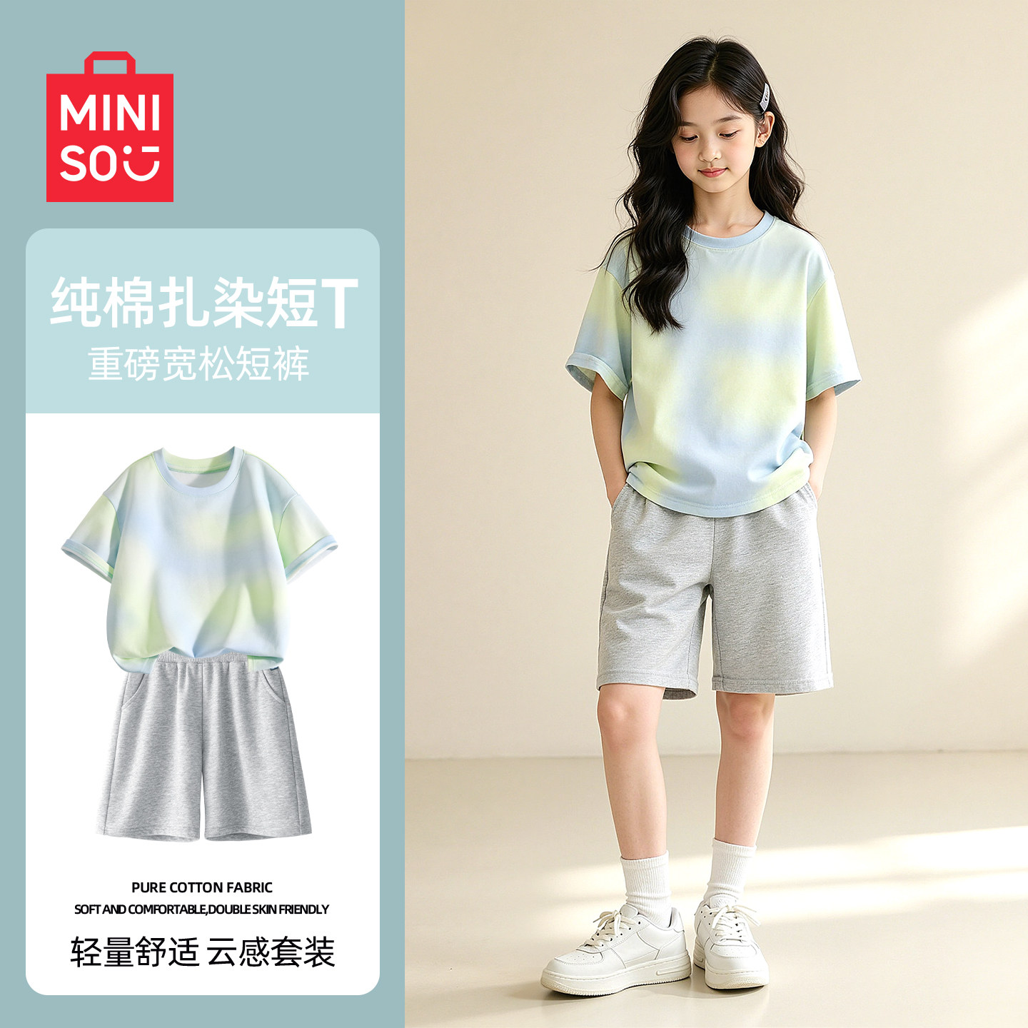 名创优品女童运动套装夏薄款童装t恤纯棉大童五分裤新款儿童夏装