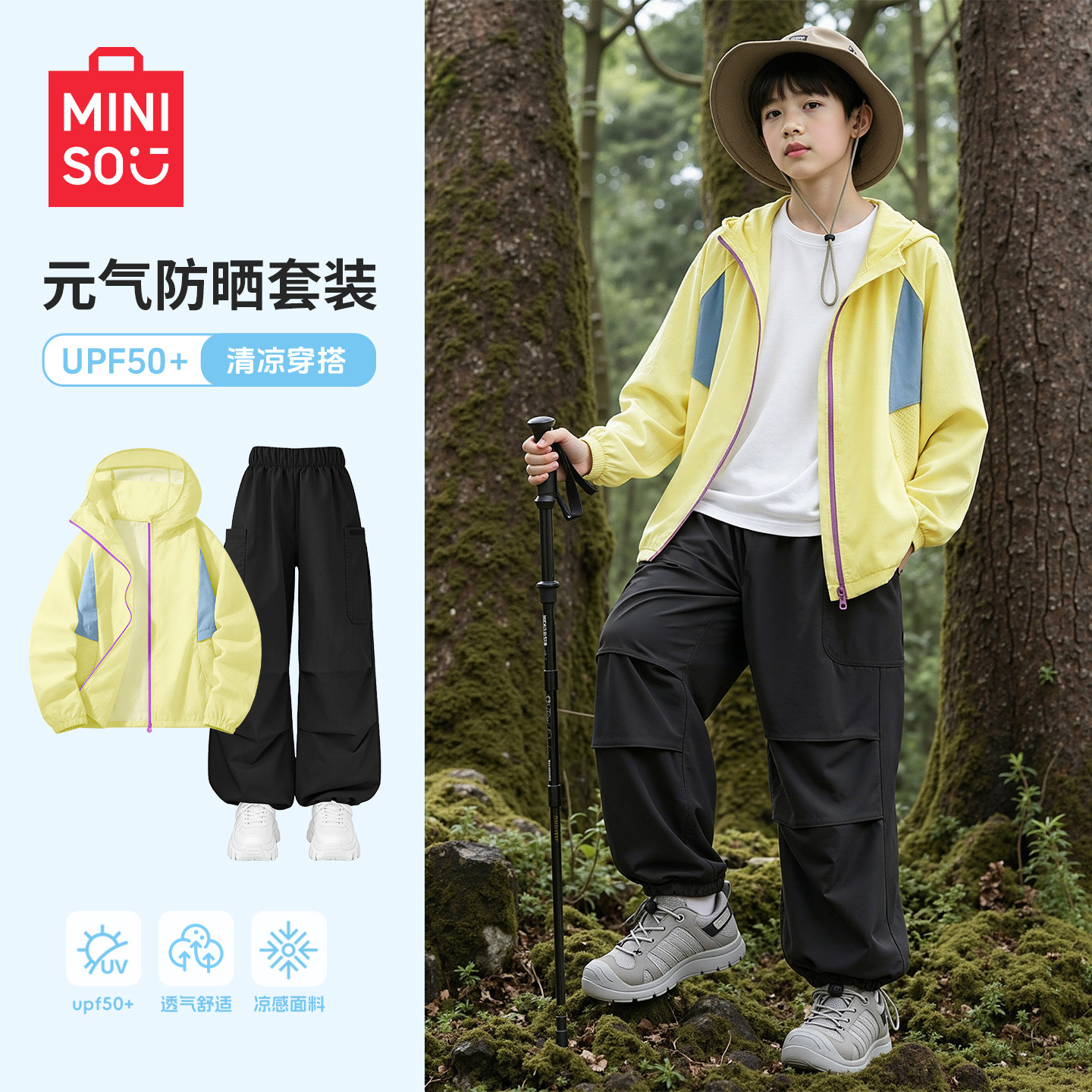 名创优品男童夏套装2026新款户外休闲男大童夏装工装裤儿童防晒衣