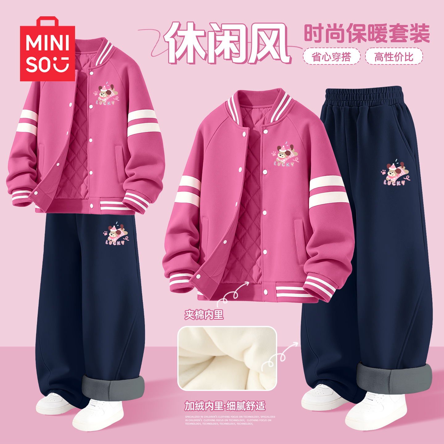 名创优品女童冬季套装2025新款夹棉女孩棒球服冬装加绒儿童运动服