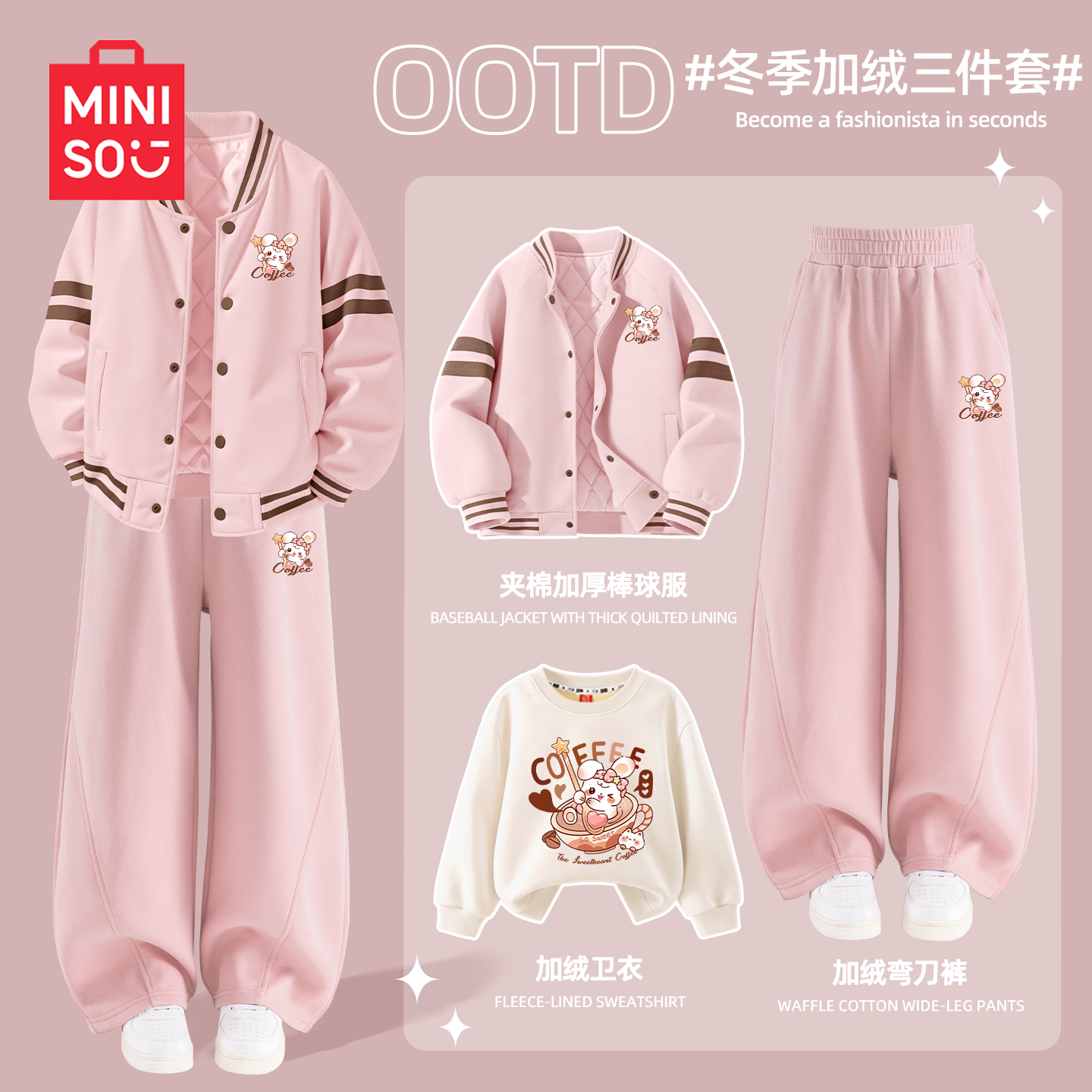 名创优品女童加绒套装2025新款秋冬加厚保暖棒球服儿童运动服冬装