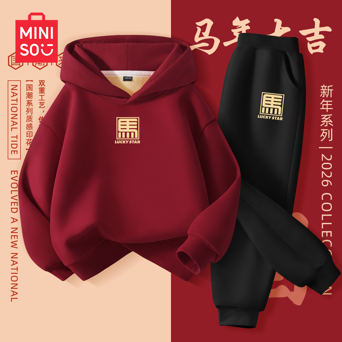 名创优品儿童拜年服红色新年套装