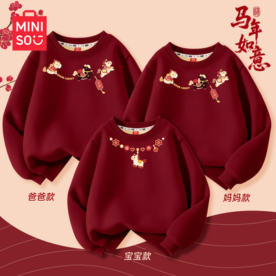 名创优品红色亲子装拜年服