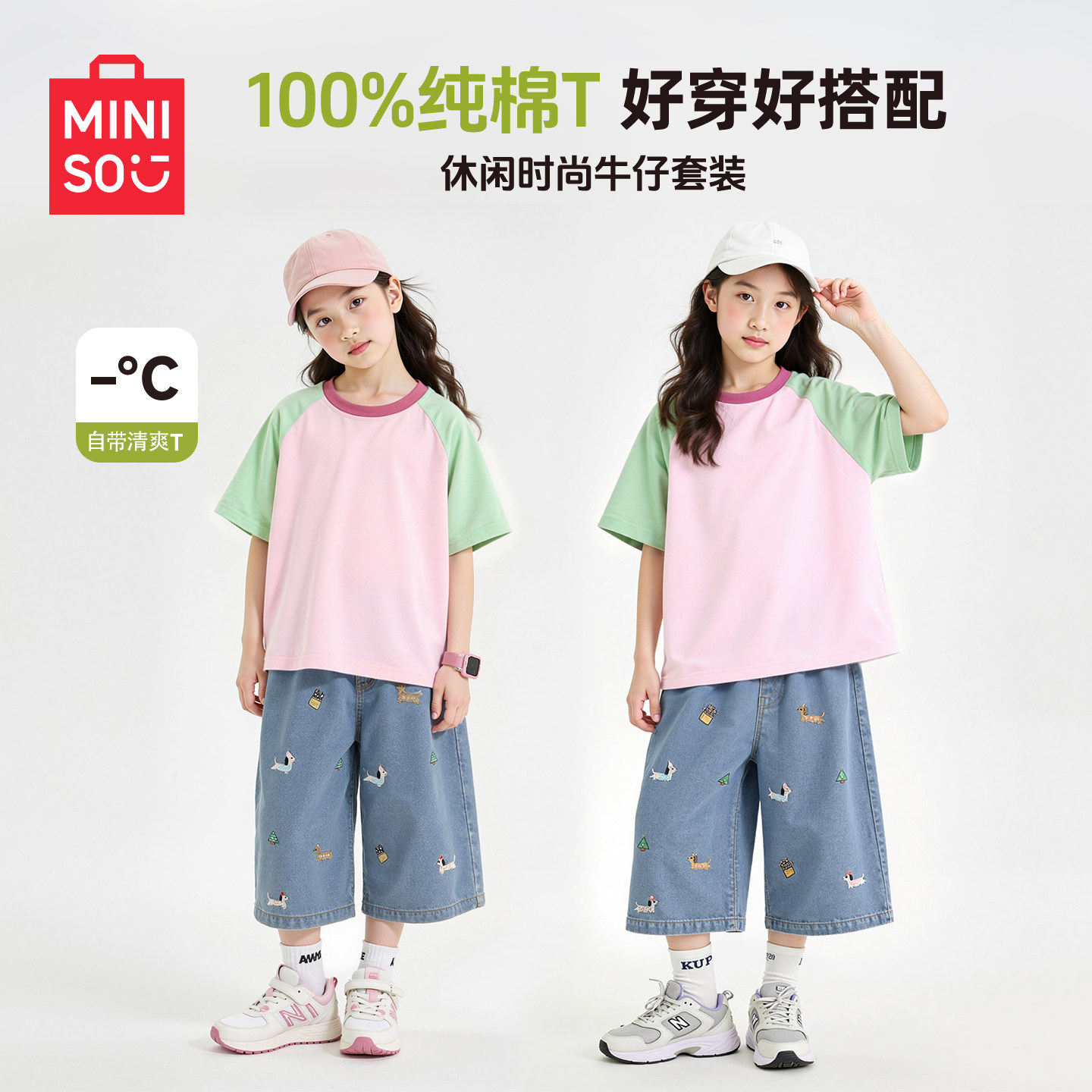 名创优品女童夏套装2026新款流行纯棉小女孩短袖t恤休闲儿童夏装C