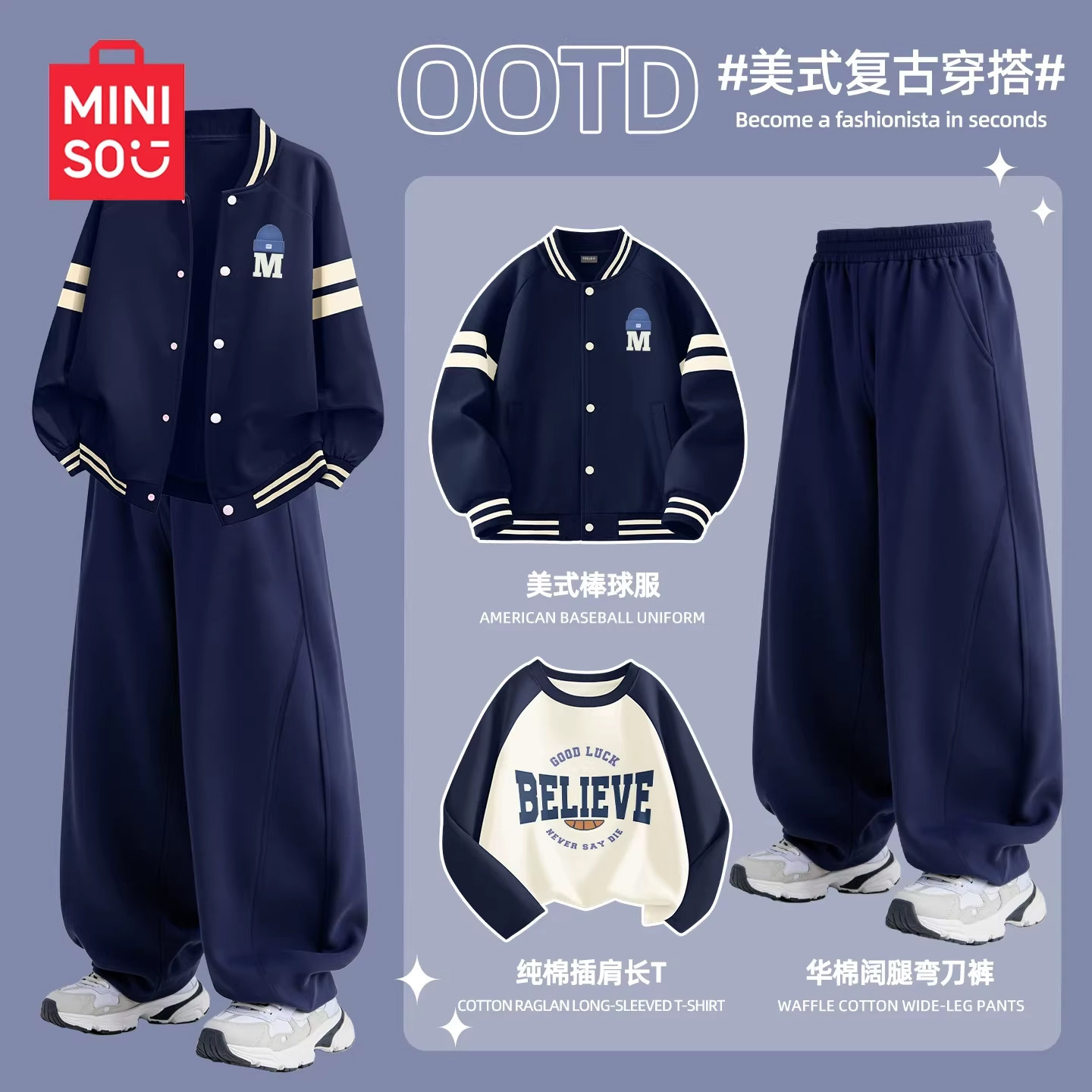 名创优品男童春装套装2025新款男大童春秋棒球服外套儿童弯刀裤潮