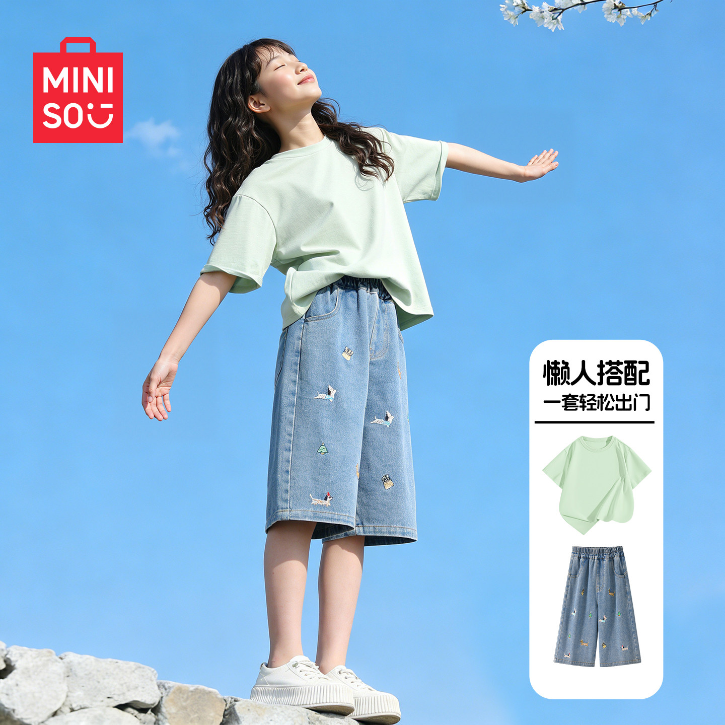 名创优品女童夏季套装2026新款时尚纯棉女孩夏装休闲洋气短袖t恤C