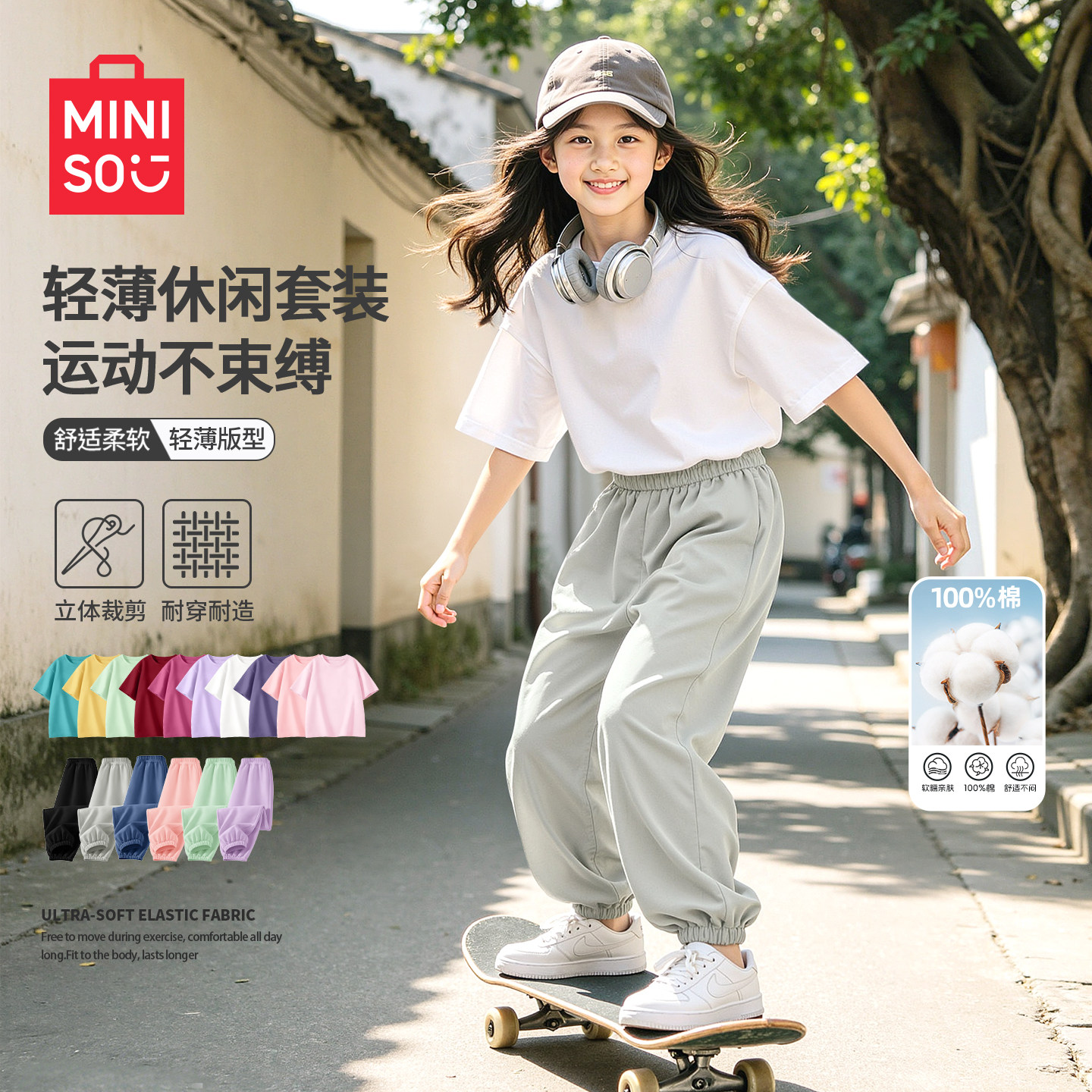 名创优品女童夏季套装2026新款潮流运动儿童短袖t恤纯棉女孩夏装C