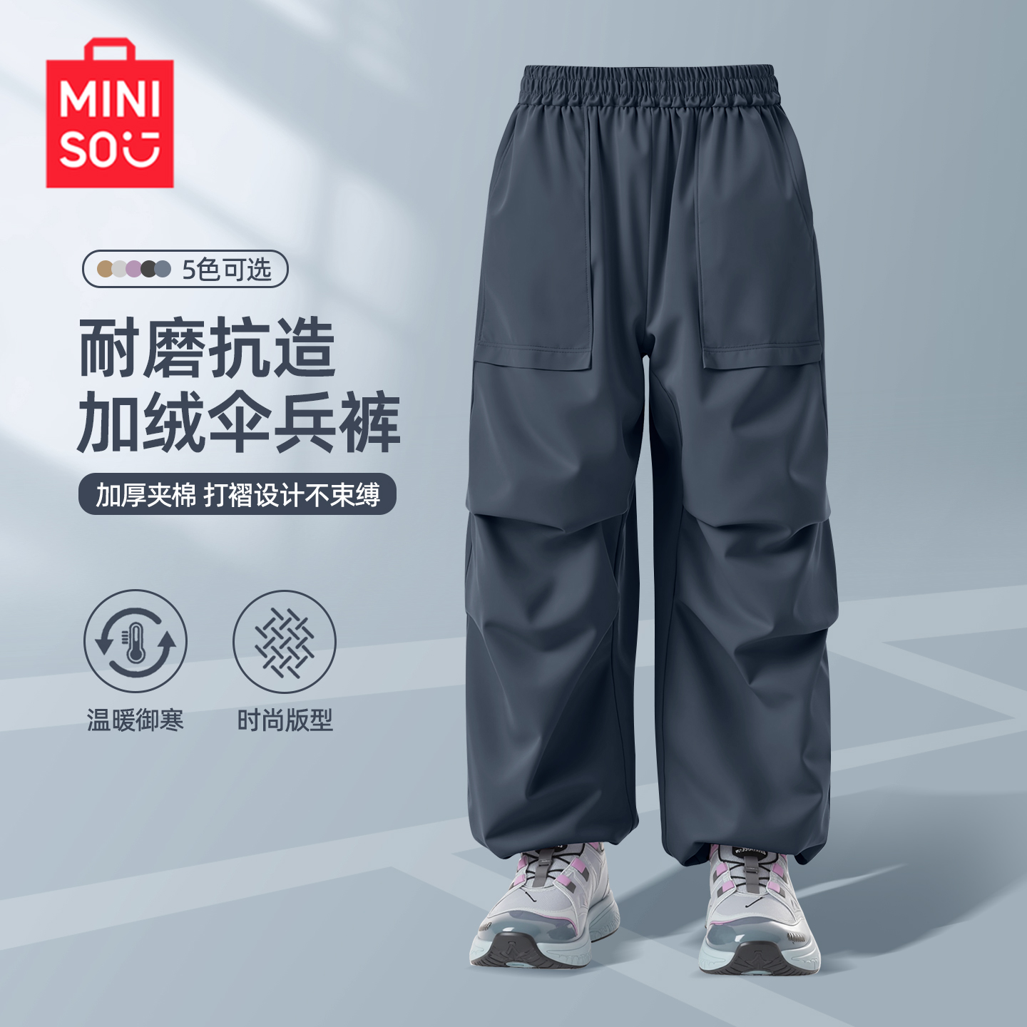 名创优品男童冬季加绒加厚工装裤