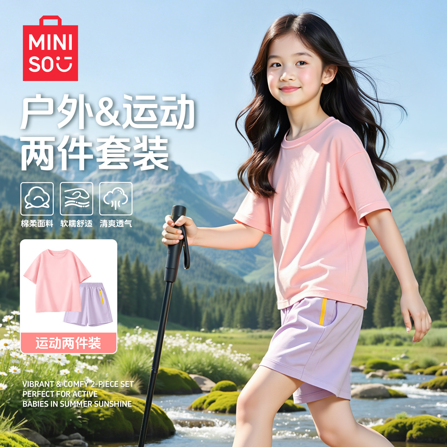名创优品女童套装2026新款纯棉薄款女大童短袖夏季休闲儿童运动服