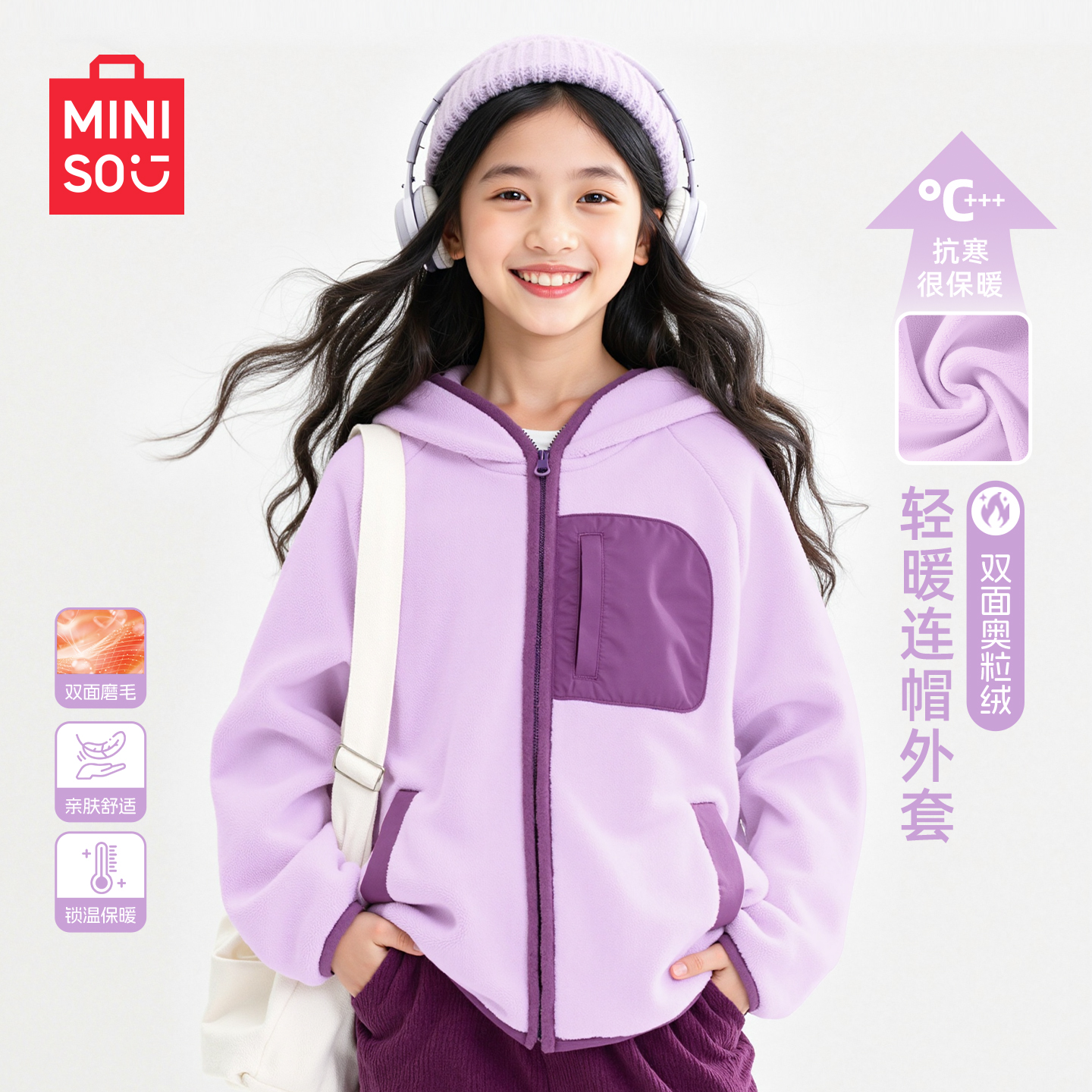名创优品女童澳粒绒外套保暖冬装