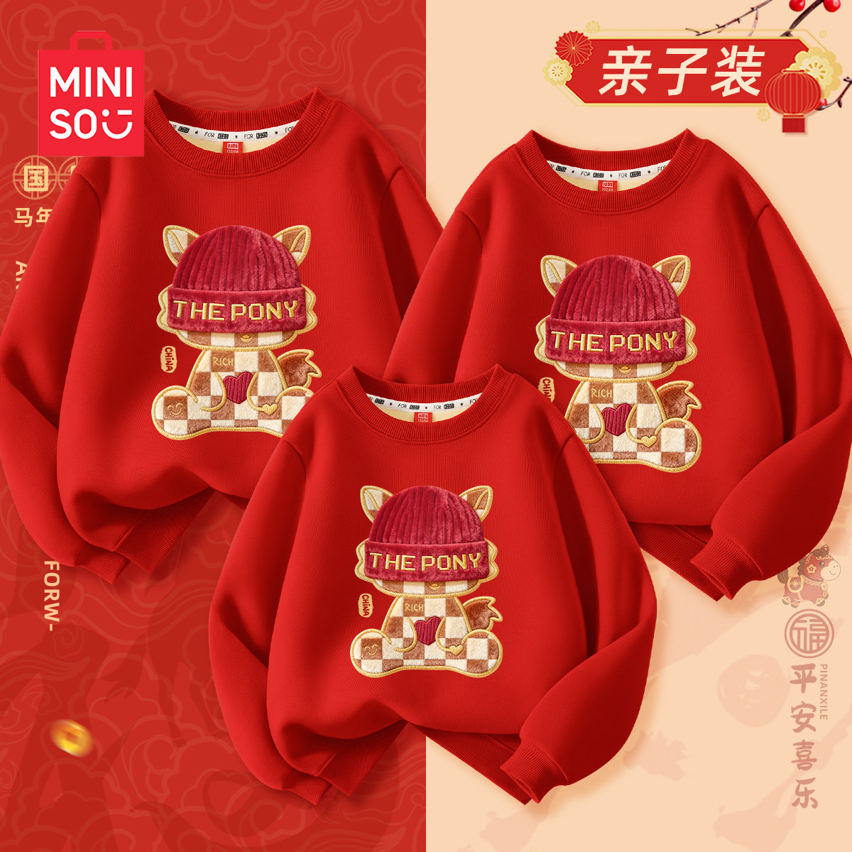 名创优品亲子装一家三口红色马年2026新年拜年服家庭装过年衣服冬,童装/婴儿装/亲子装,亲子装/亲子时装,淘宝优惠券,粉丝福利购,淘宝优惠卷