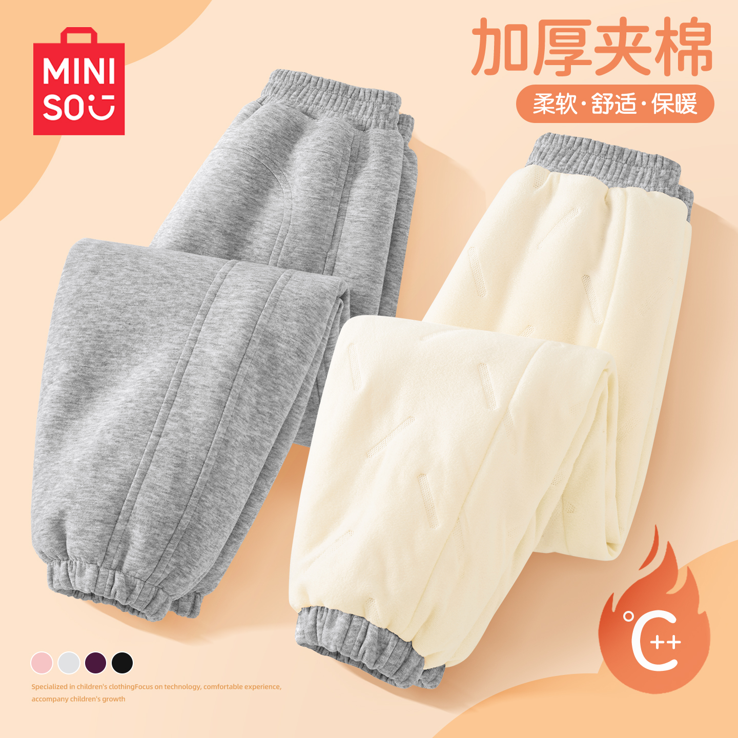 名创优品女童加绒加厚裤子冬季2025新款秋冬夹棉卫裤儿童运动裤冬