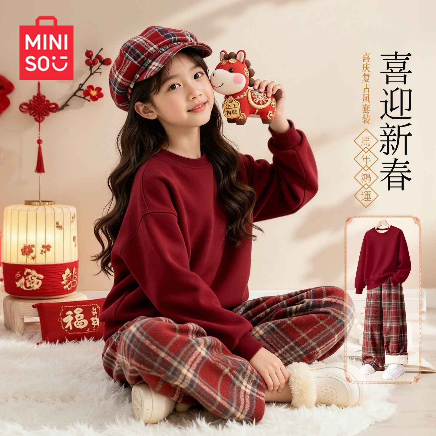 名创优品女童冬套装过年喜庆衣服