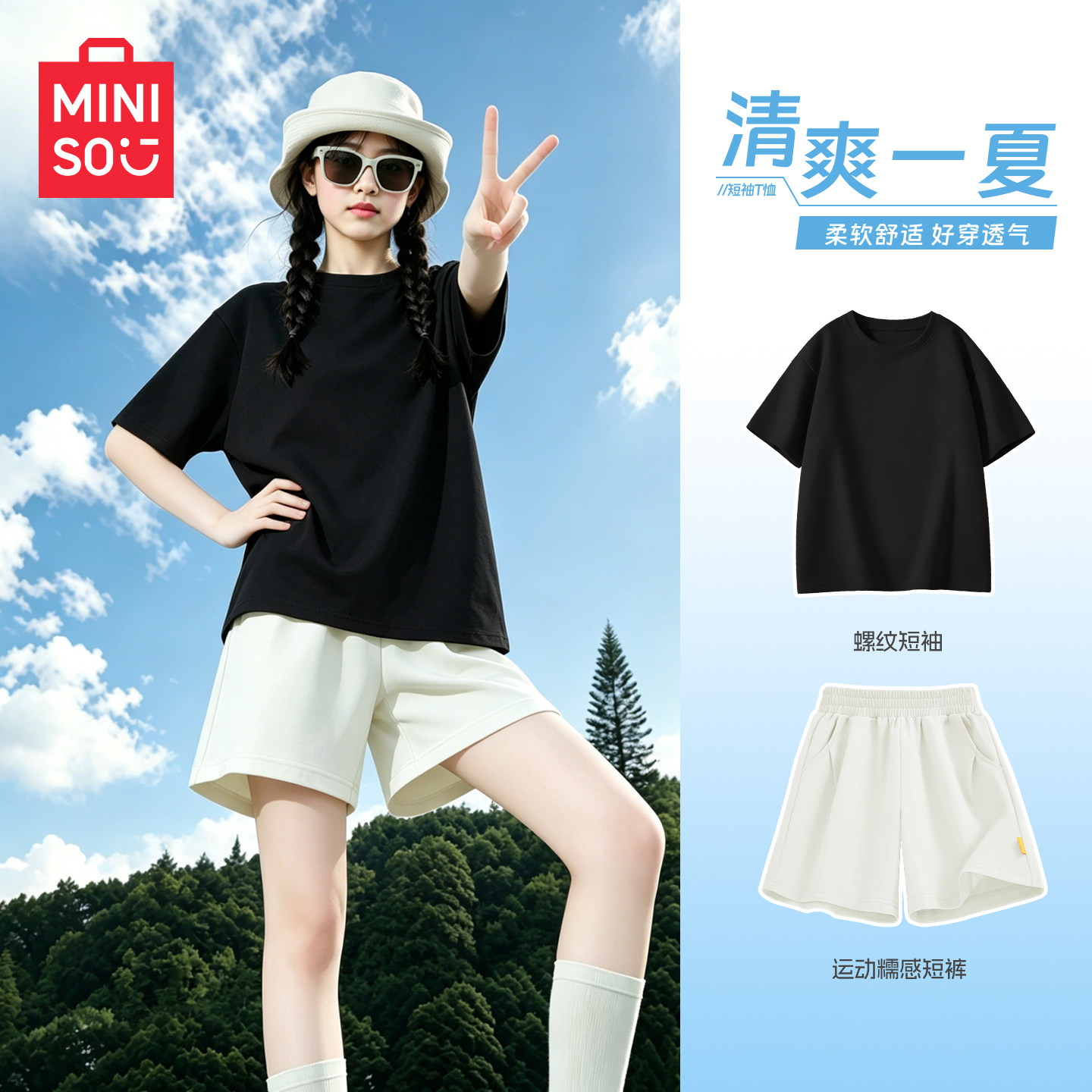 名创优品女童套装夏薄款运动纯棉儿童短袖t恤新款速干大童五分裤