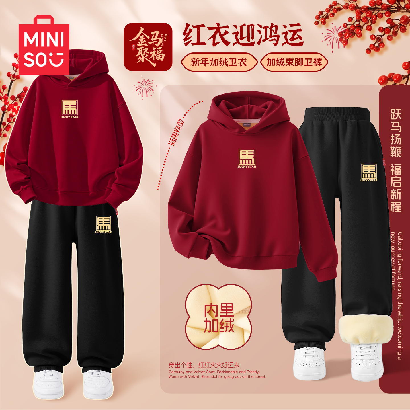 名创优品女童拜年服套装过年衣服