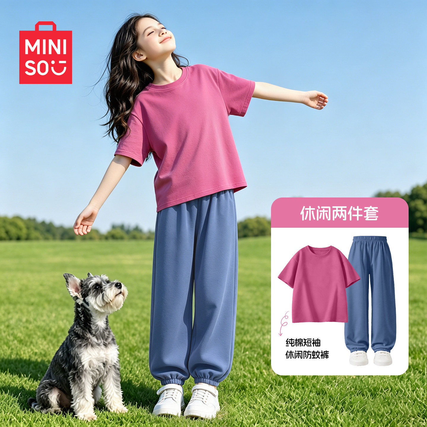 名创优品女童夏套装2026新款纯棉运动大童短袖凉感速干儿童防蚊裤