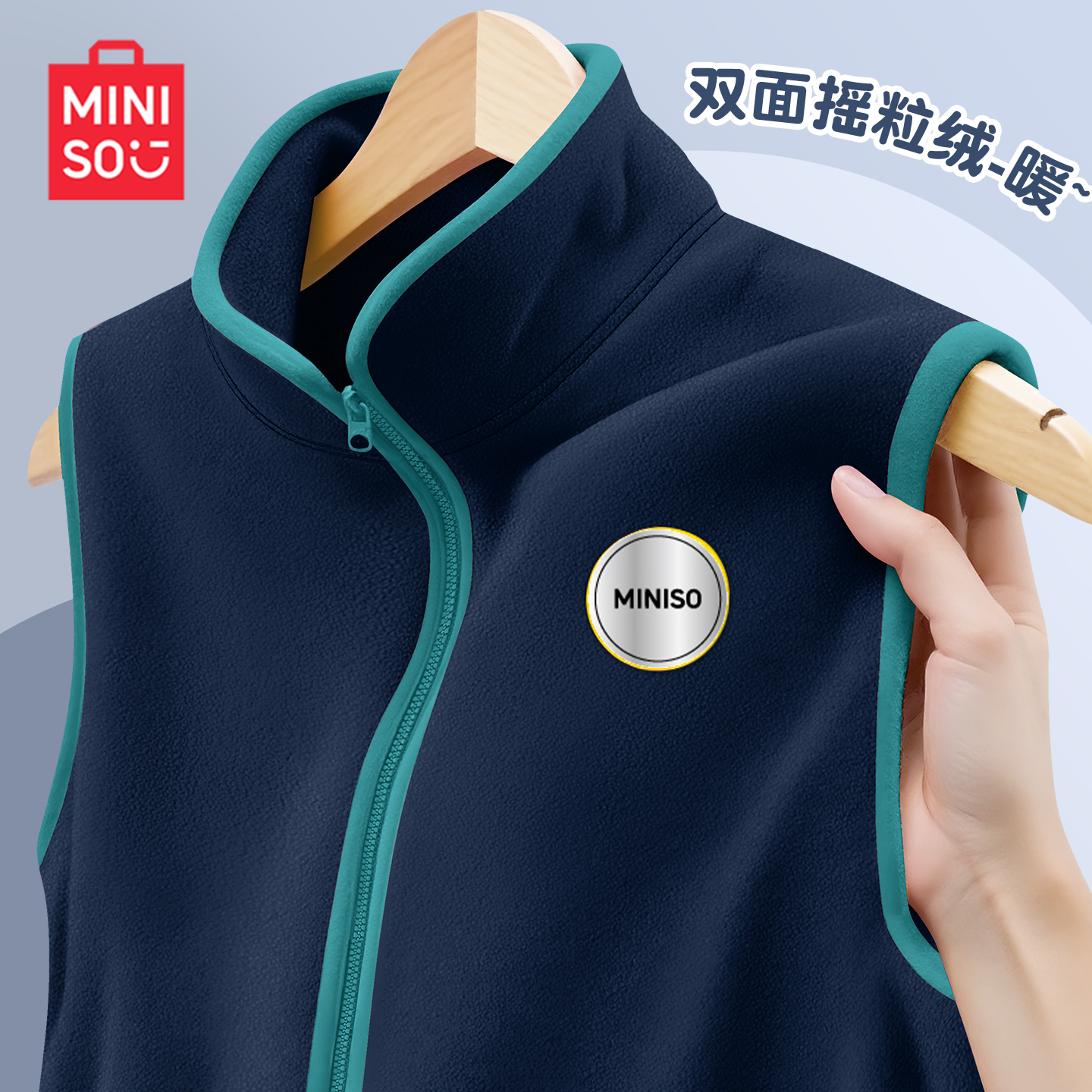 名创优品儿童摇粒绒马甲保暖内胆