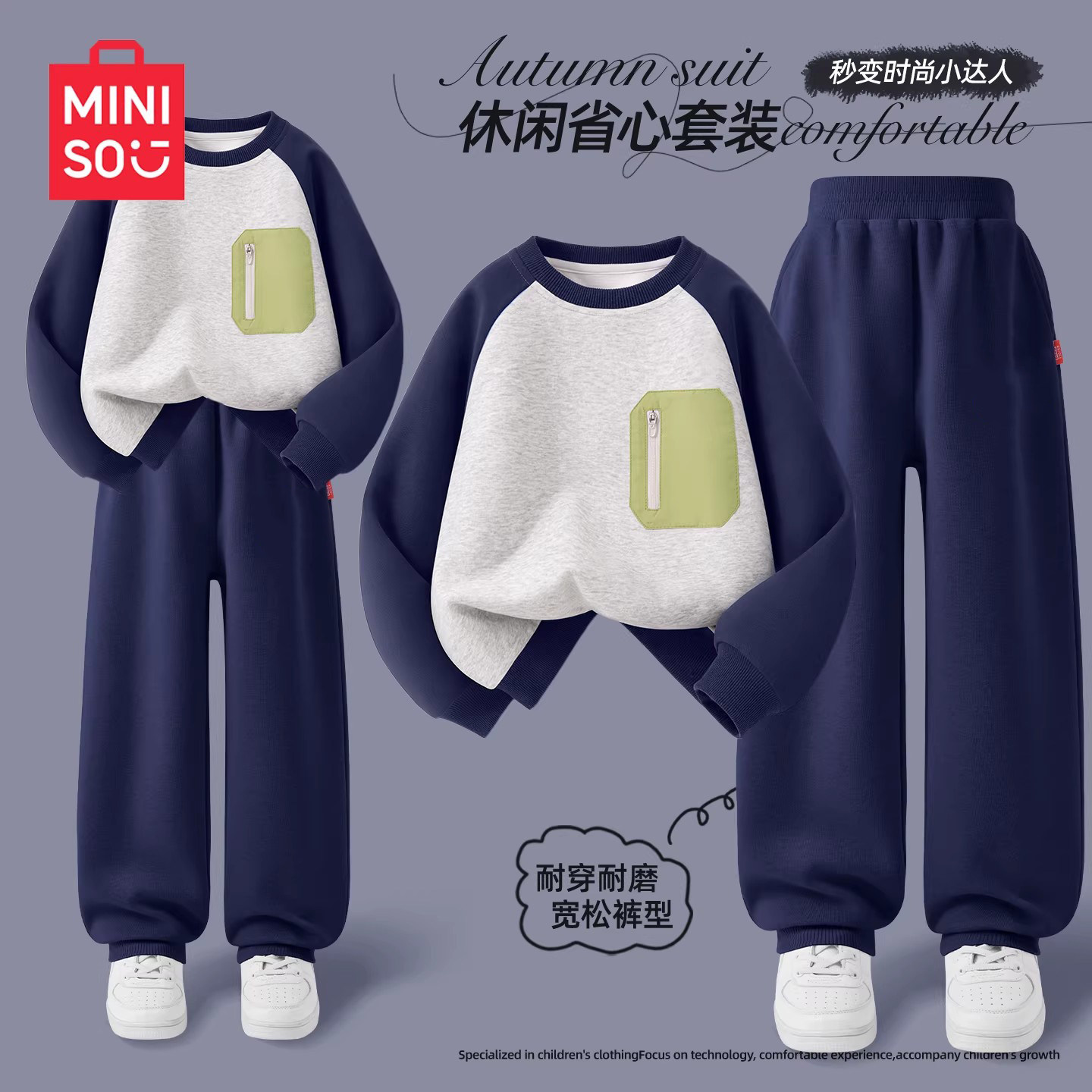 名创优品男童春装套装春秋款2026新款春季男大童卫衣儿童运动服潮