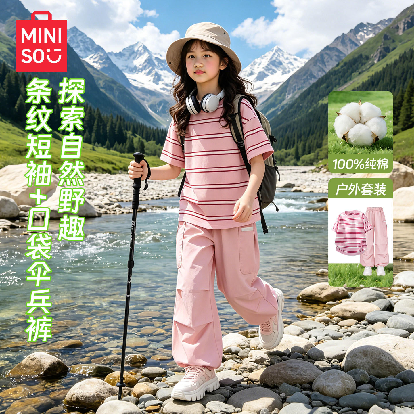 名创优品女童运动套装2026新款夏季薄款大童工装裤纯棉儿童短袖潮