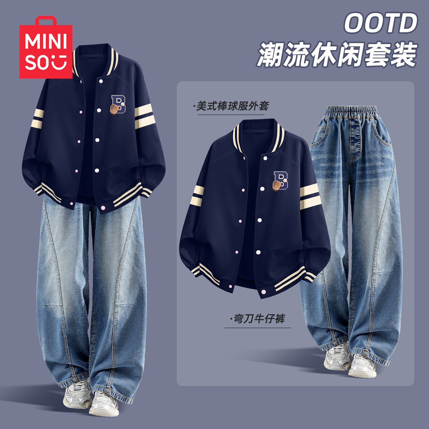 名创优品男童套装2026新款春秋款男大童运动服美式棒球服儿童春装,童装/婴儿装/亲子装,套装,淘宝优惠券,粉丝福利购,淘宝优惠卷