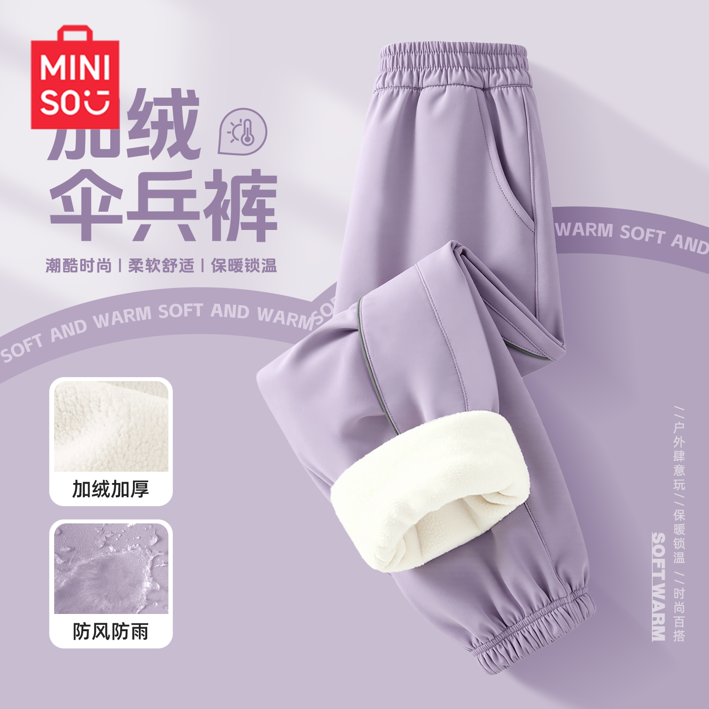 名创优品女童加绒裤子防风工装裤