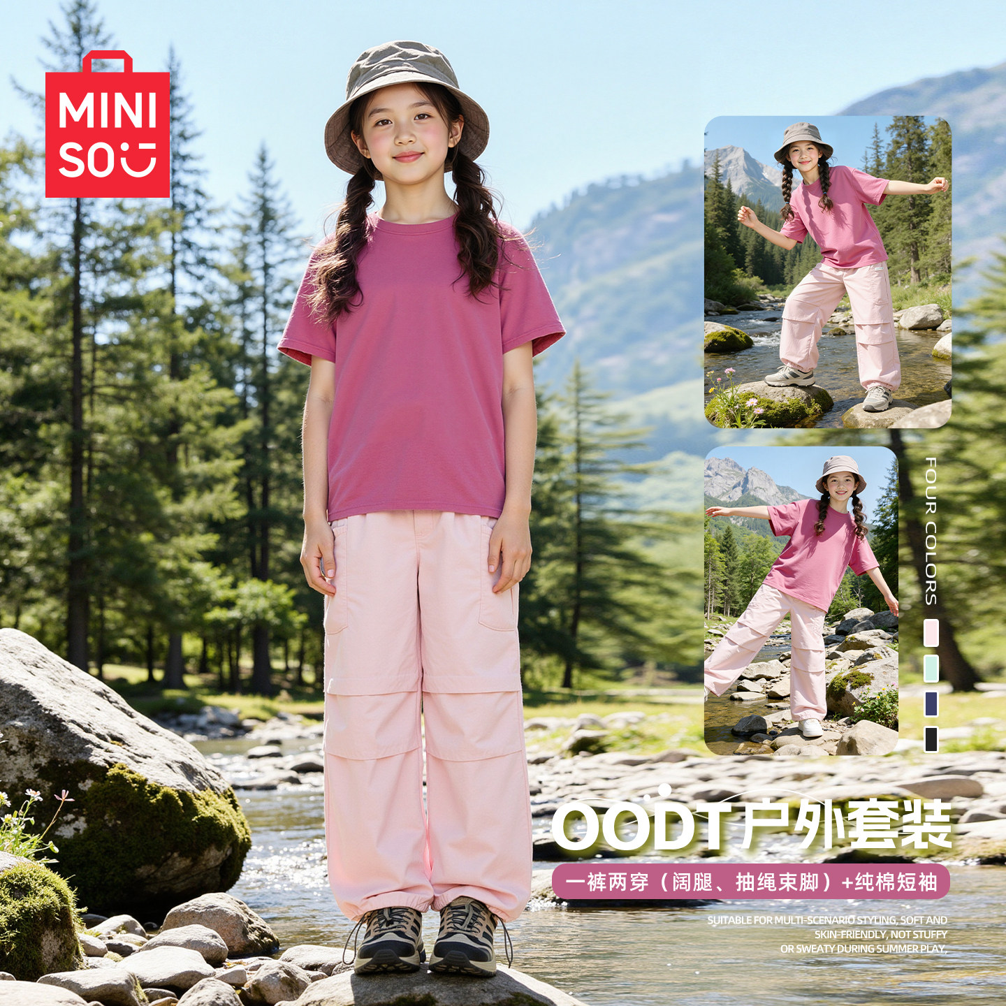 名创优品女童套装夏薄款2026新款儿童伞兵裤阔腿宽松女孩短袖t恤C