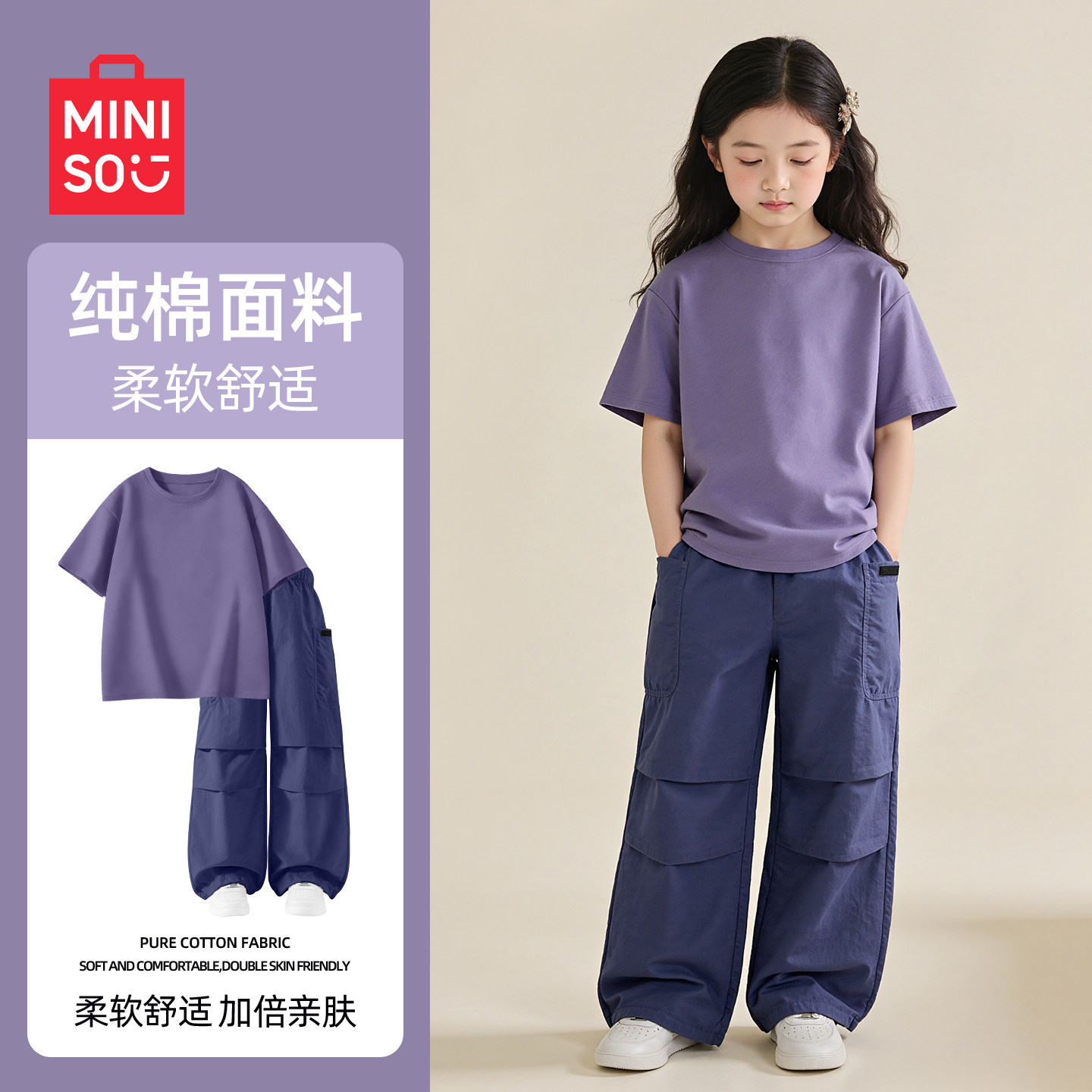名创优品女童夏套装薄款儿童纯棉短袖t恤2026新款夏季大童伞兵裤C