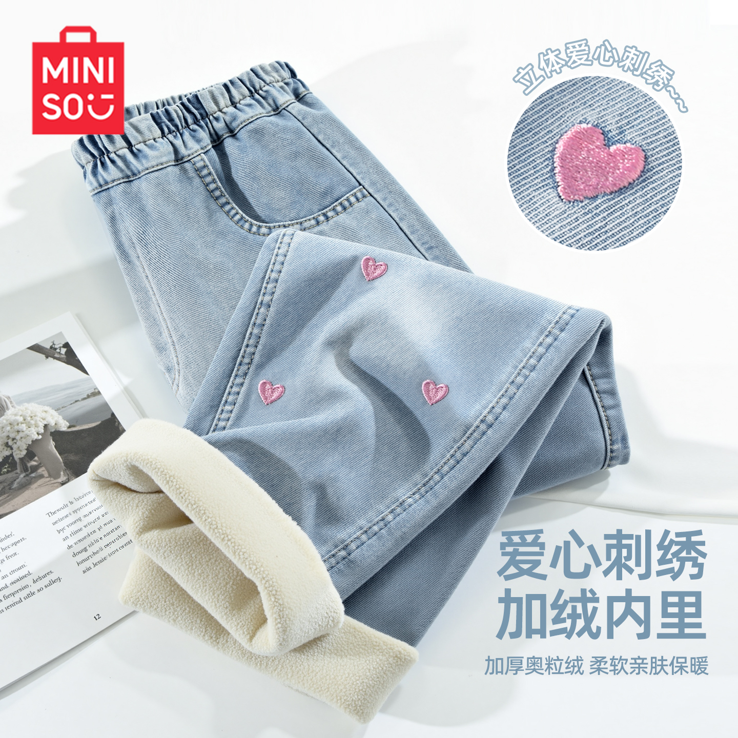 名创优品女童加绒牛仔裤爱心刺绣