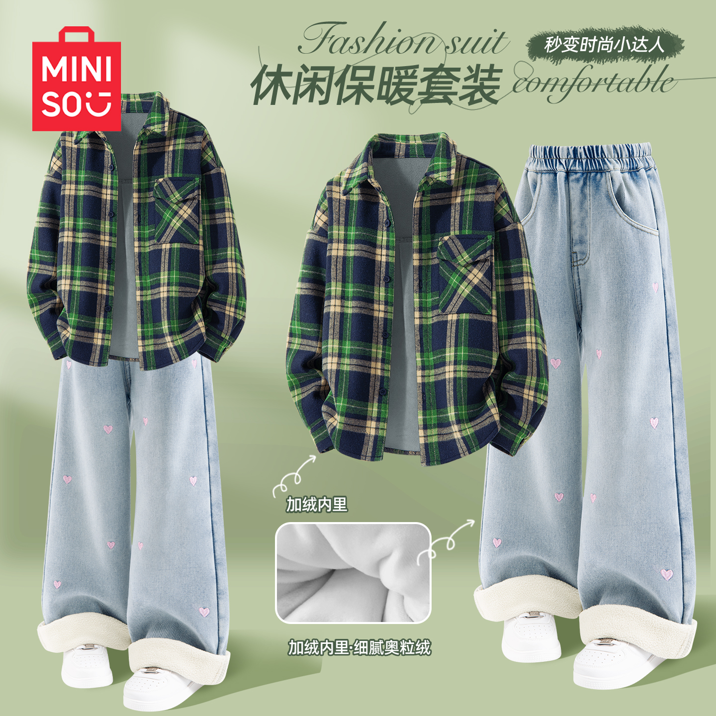 名创优品女童加绒套装时髦牛仔裤