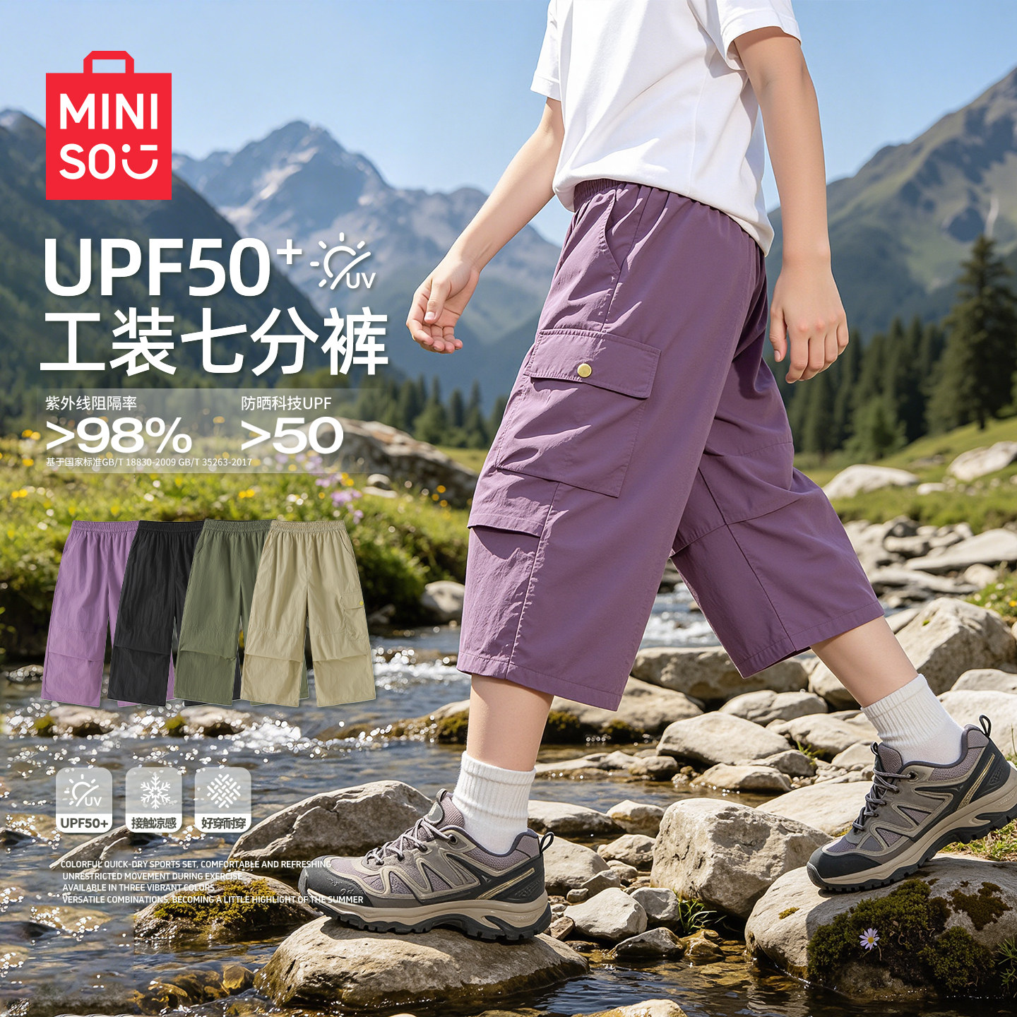 名创优品女童裤子夏薄款童装工装裤新款大童防晒裤凉感儿童运动裤