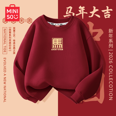 名创优品儿童卫衣本命年红色年服