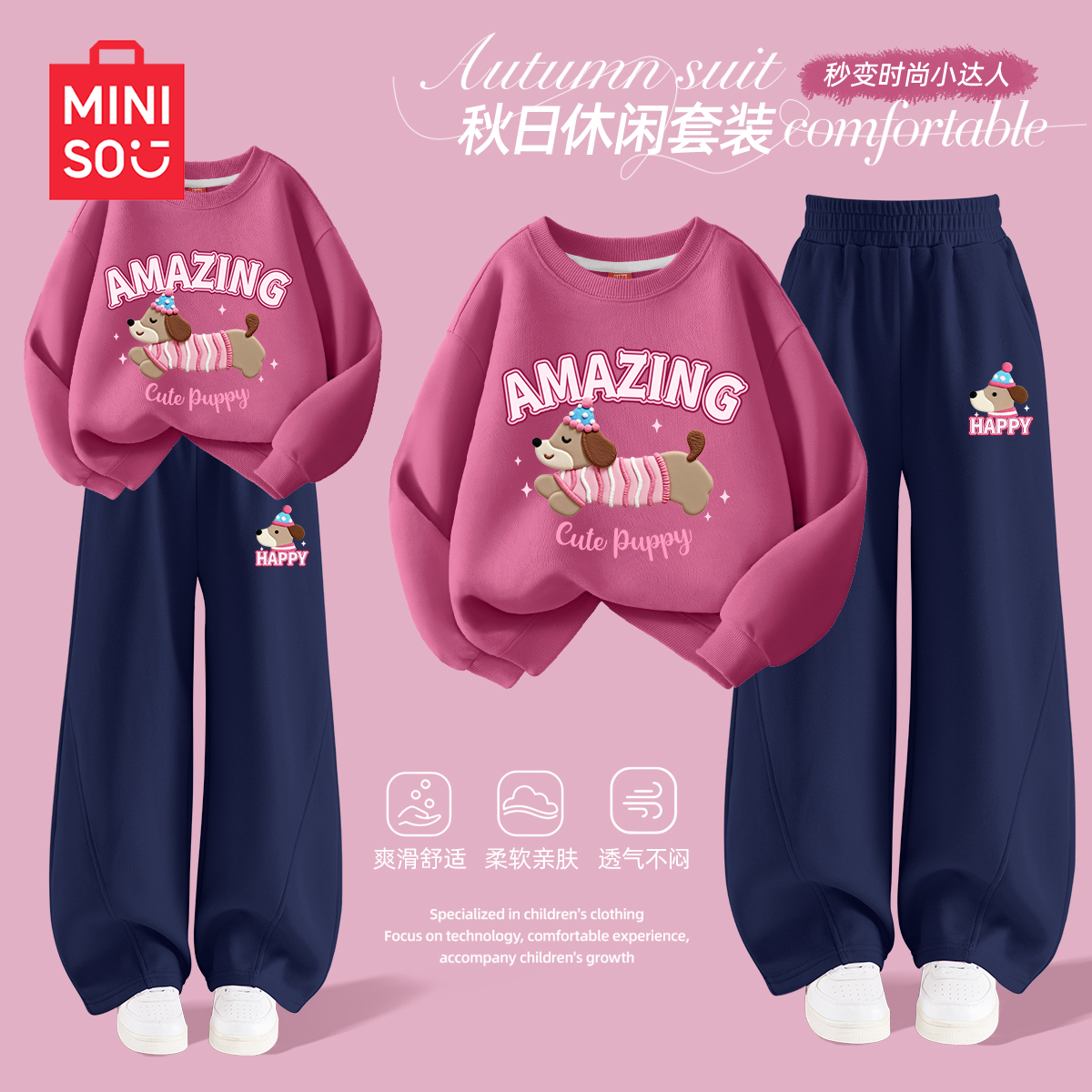 名创优品女童秋季潮酷套装