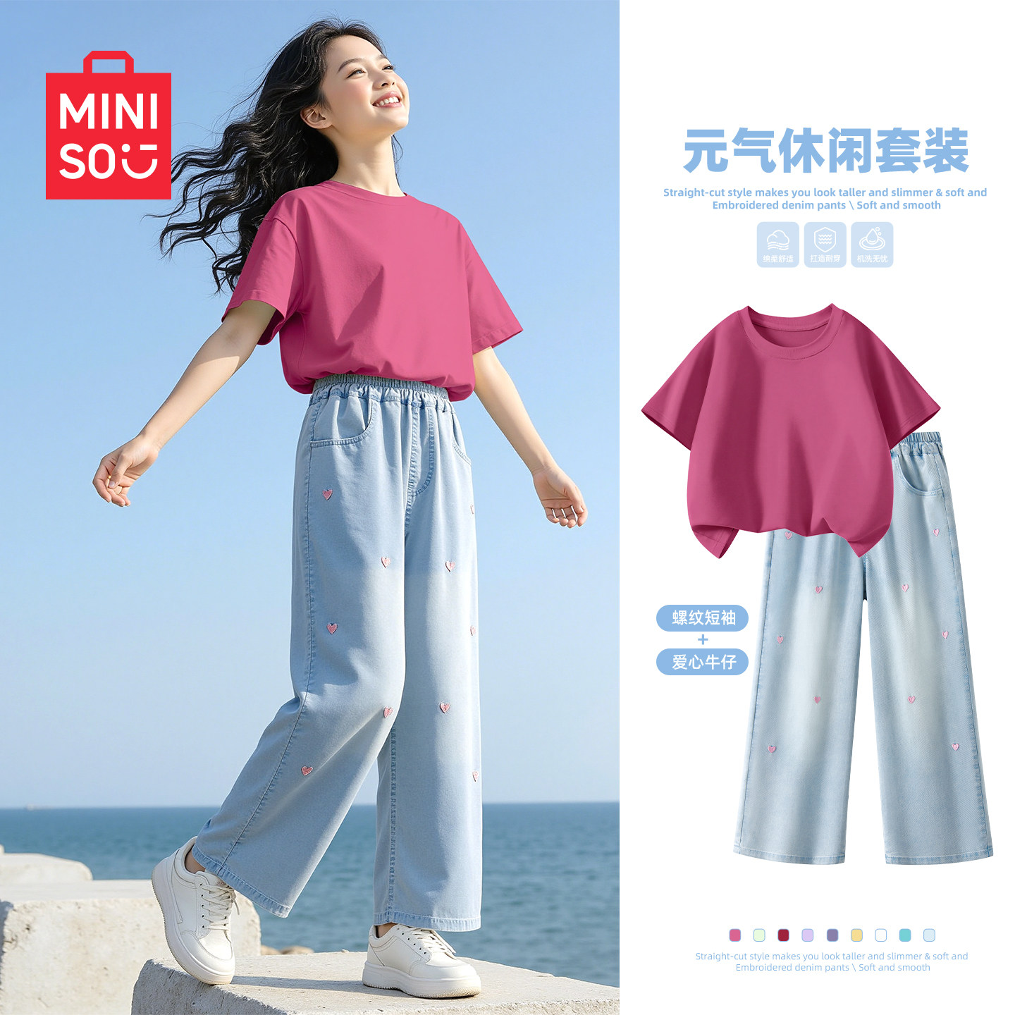 名创优品女童套装夏2026新款纯棉大童夏装上衣短袖t恤儿童牛仔裤C