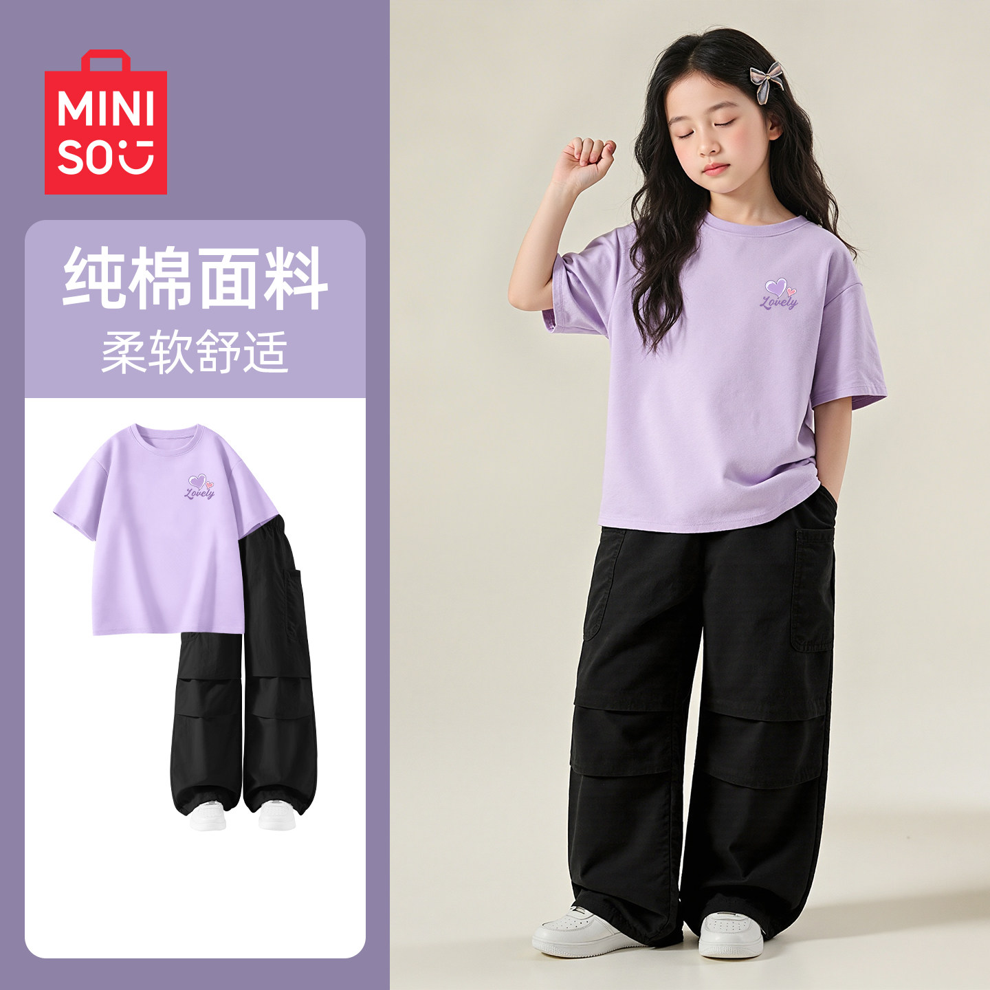 名创优品女童夏套装薄款2026新款工装女童伞兵裤时尚纯棉儿童t恤C