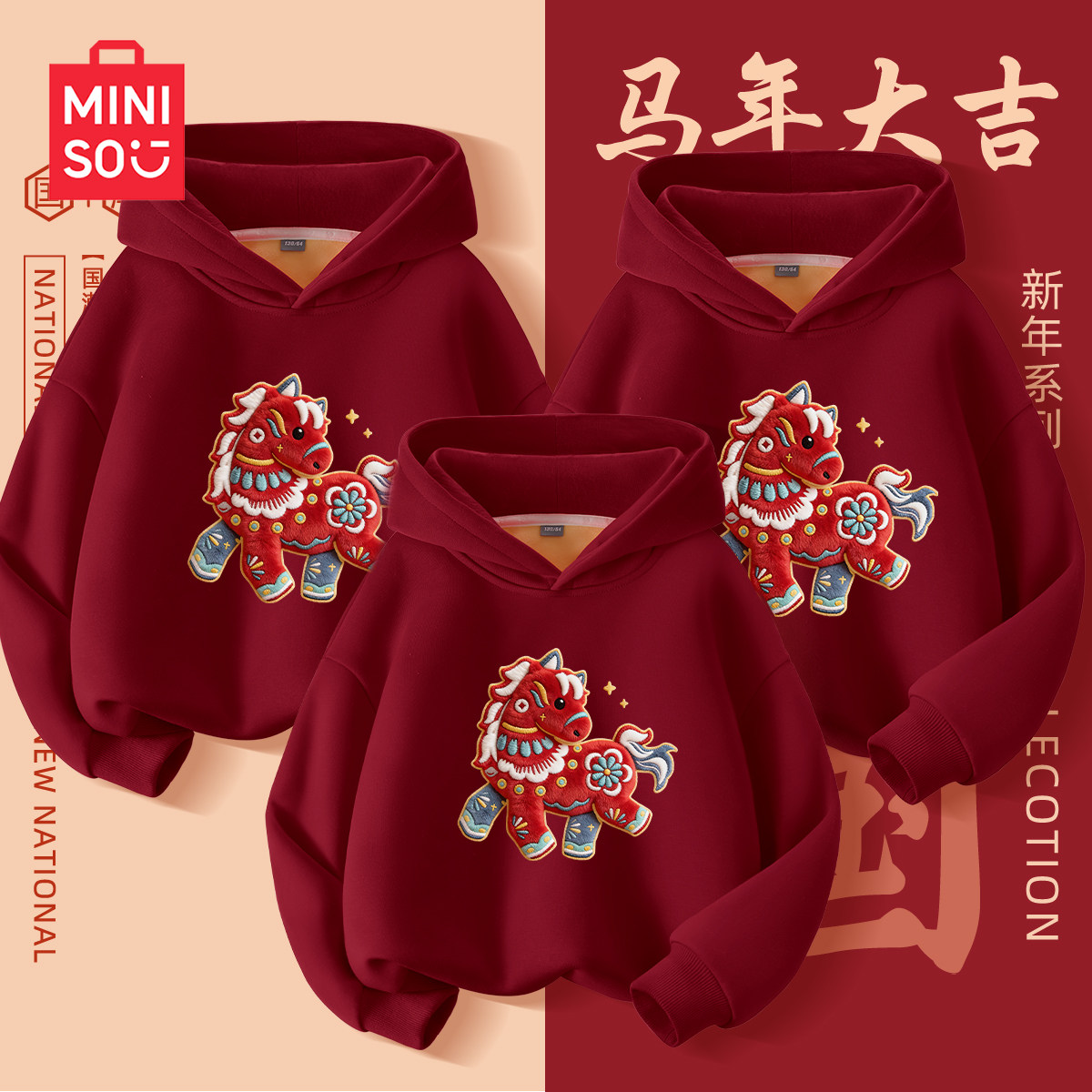名创优品亲子装一家三口2026马年过年衣服男孩冬装儿童红色卫衣男,童装/婴儿装/亲子装,亲子装/亲子时装,淘宝优惠券,粉丝福利购,淘宝优惠卷