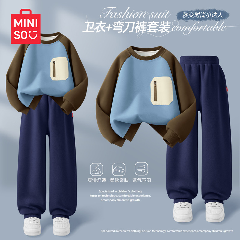 名创优品男童套装2026新款春秋薄款男大童卫衣卫裤儿童春装运动服,童装/婴儿装/亲子装,套装,淘宝优惠券,粉丝福利购,淘宝优惠卷