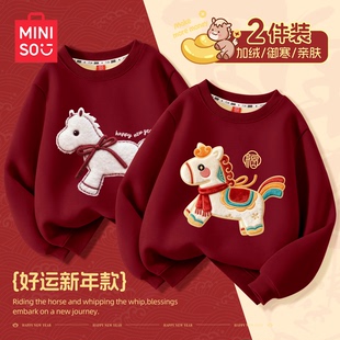 名创优品姐弟装儿童拜年服2026马年本命年红色衣服男童加绒卫衣冬