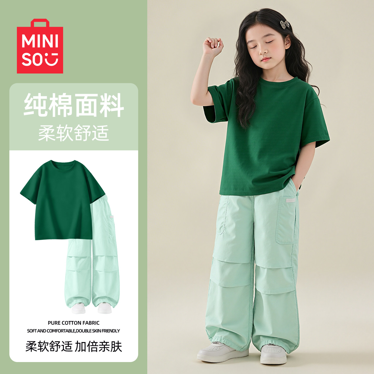 名创优品女童夏装套装2026新款小女孩纯棉短袖t恤洋气儿童阔腿裤C