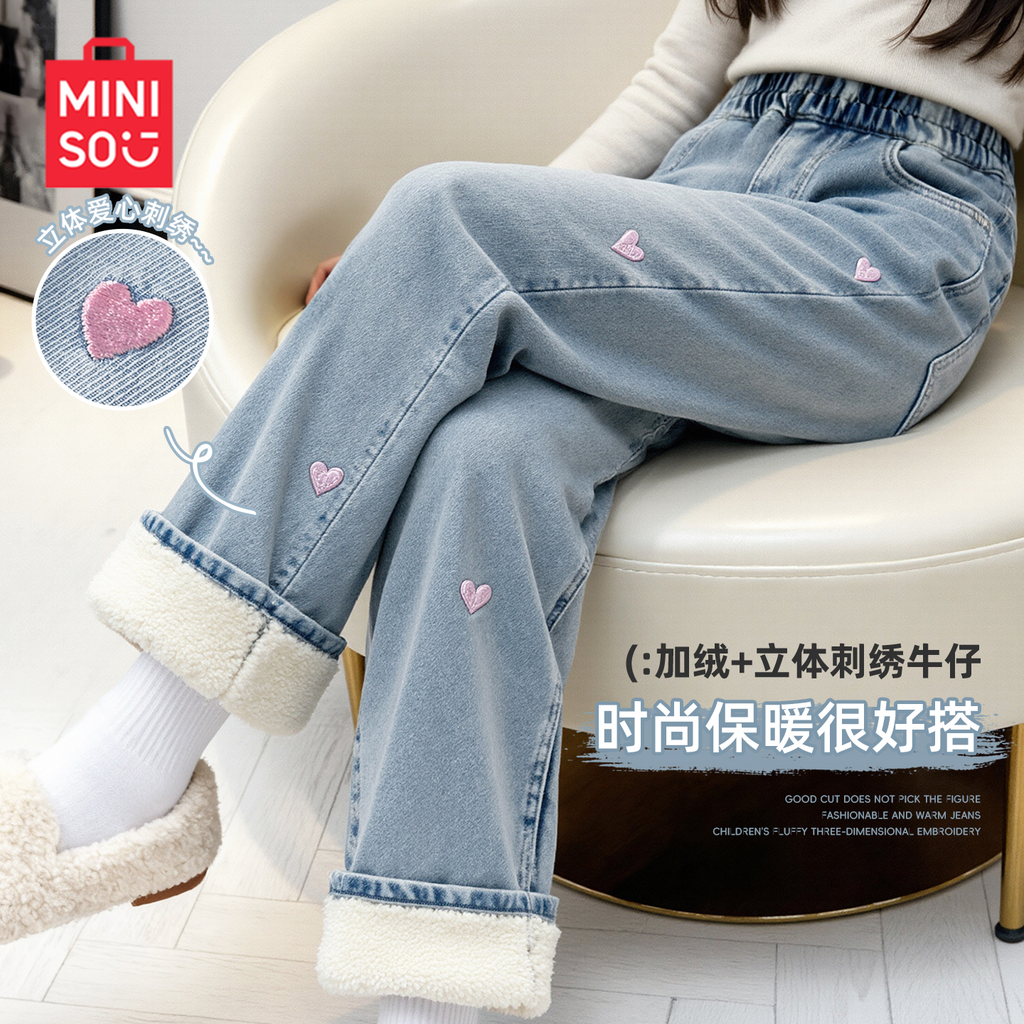 名创优品女童奥粒绒阔腿牛仔裤