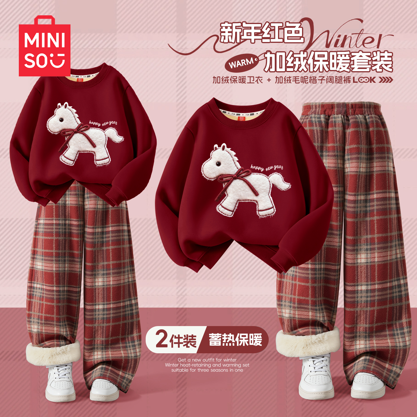 名创优品女童拜年服套装过年衣服