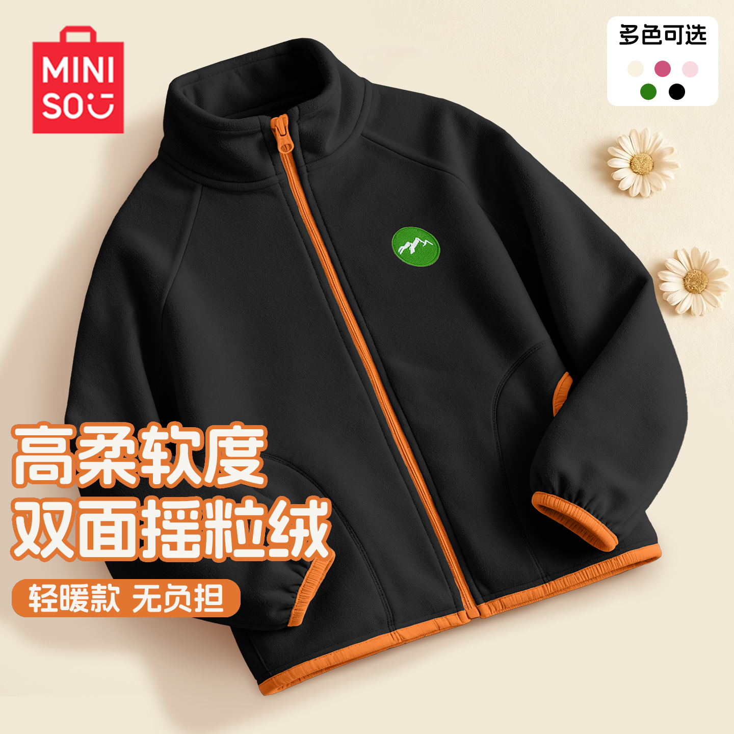 名创优品男童摇粒绒开衫秋装外套