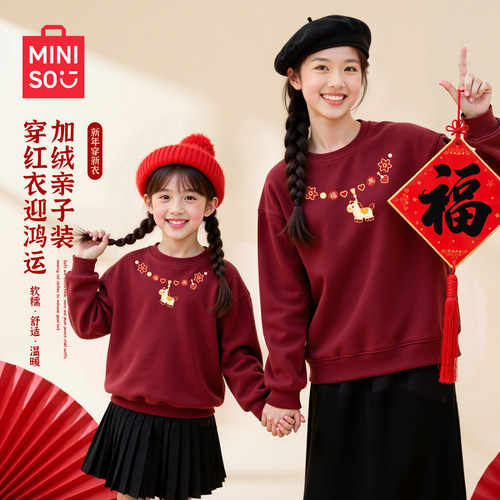 名创优品儿童红色加绒卫衣拜年服