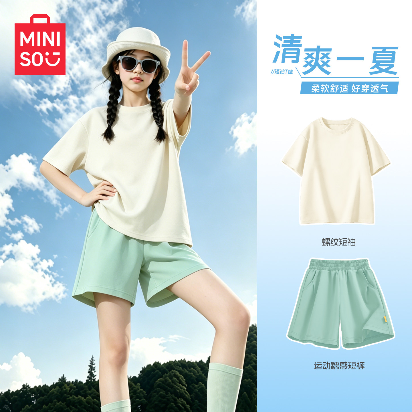名创优品女童运动套装夏薄款纯棉儿童短袖t恤新款速干大童五分裤