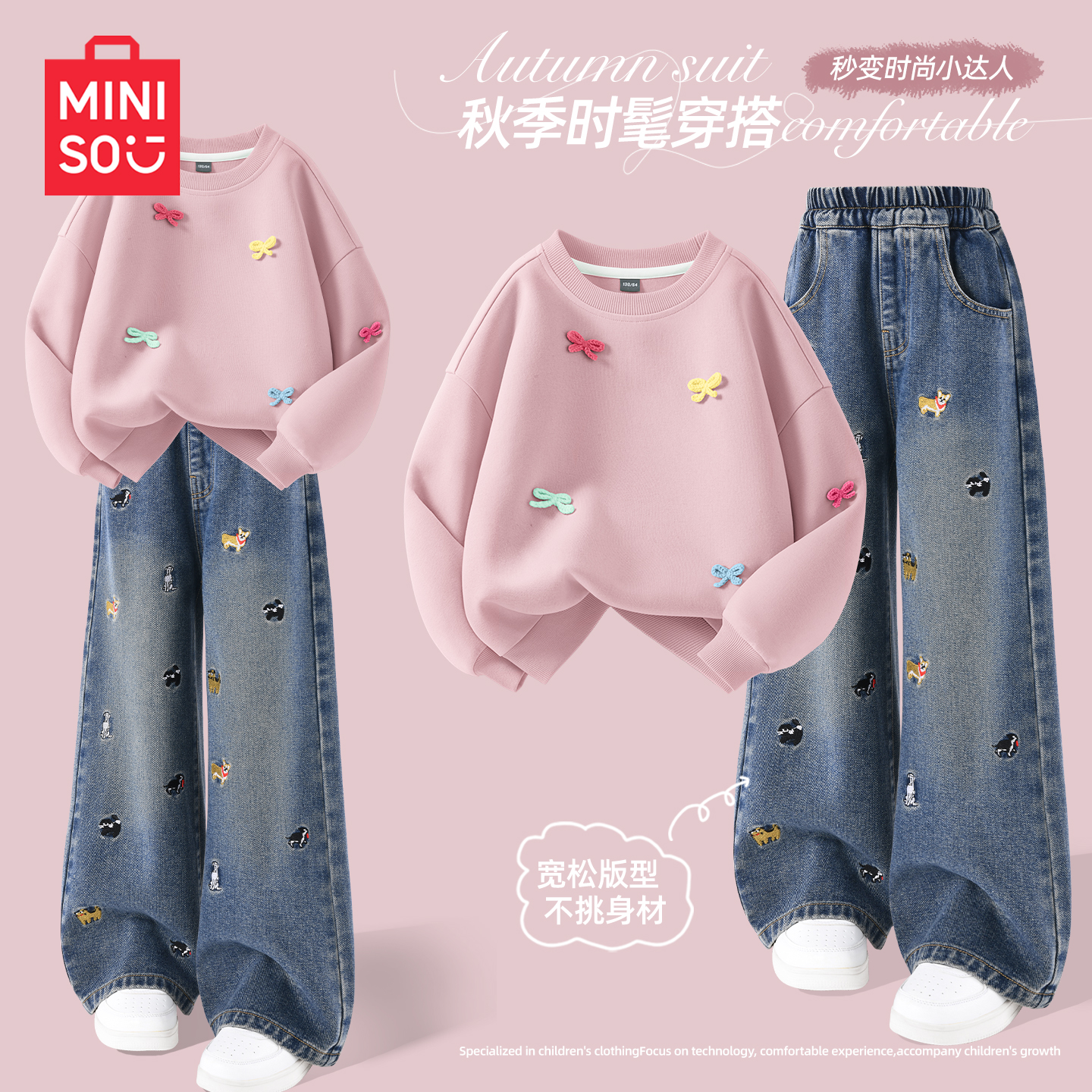 名创优品女童刺绣卫衣套装